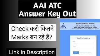 AAI ATC Answer Key Out | AAI ATC Marks Out | AAI ATC cut off  | AAI AO  #aai #aaiatc #aaiao