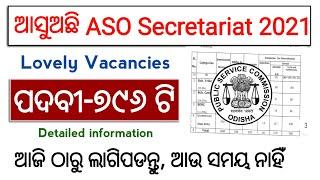 Odisa ASO Recruitment 2021  586 Posts | OPSC Recruitment 2021 | ASO Secretariat Recruitment 2021