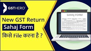 New GST Return Format | Who Can File GSTR Sahaj ?