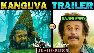 Kanguva Trailer | Kanguva Trailer Tamil | Kanguva Teaser | #Kanguva | Kanguva Song | Suriya | Siva