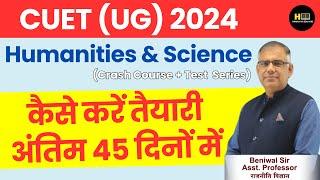 CUET UG 2024 | Crash Course | Career Guidance After 12th | Himalaya Edu Hub | Dr. Beniwal