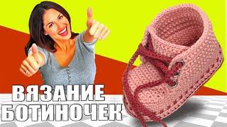 Babyschuhe, пинетки "Диана", двойная подошва, вязание крючком#видео