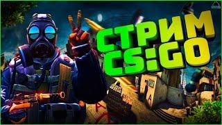 CS2 |ИГРАЕМ С ПОДПИЩИКАМИ| ДОНАТ В ОПИСАНИИ