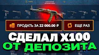 ВЫВЕЛ ЯГУАР С 200 РУБЛЕЙ НА CASEBATTLE?! СДЕЛАЛ X100 ОТ ДЕПОЗИТА?!