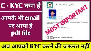 ckyc kya hai | Greetings from Central KYC Registry | central kyc kya hai