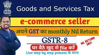 #GSTR8 #ecommerceseller || e-commerce gst return || Nil return gstr-8|| How to file nil gstr-8