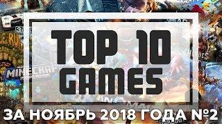 ТОП 10 ЛУЧШИХ ИГР НА ANDROID ЗА НОЯБРЬ 2018 №2