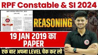 RPF Constable & SI Previous Year Questions | RPF Question Paper 2019 Reasoning | सम्पूर्ण Solution