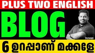 PLUS TWO ENGLISH PUBLIC EXAM | BLOG | PLUSTWO | SHAFI KOLAPPURAM