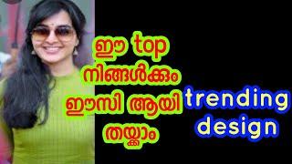 Trending back open round collar neck top cutting and stitching||New trending top video#tutorial