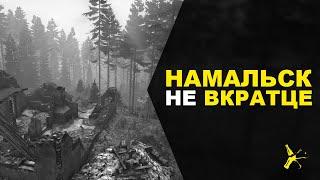 ПОЛНЫЙ ОБЗОР НАМАЛЬСКА | NAMALSK DAYZ 1.10 | DAYZ STANDALONE 1.10 | LEMONADE ATTC