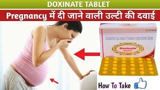 Doxinate Tablet|प्रेगनेंसी में दी जाने वाली उल्टी की दवाई|Uses|Side Effects|How To Take|In Hindi