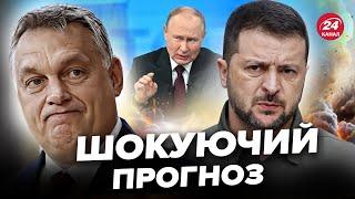 ОРБАН заявив БОЖЕВІЛЬНЕ про КІНЕЦЬ війни в Україні! Ось, що ляпнув