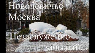 НОВОДЕВИЧЬЕ кладбище Москва. Могила Патоличева Николая Семеновича. 9 ноября 2021