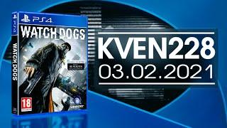 Kven228 | Стрим 03.02.2021 | Watch Dogs