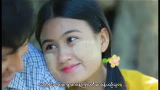 Ma Naw - Kyar Phyu (မေနာ - ၾကာျဖဴ)