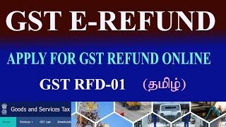 How to apply for GST Refund online Tamil//GST E-Refund//GST RFD-01