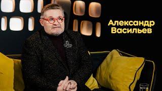 Александр Васильев: правила моды, скандал, аристократия