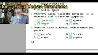 тест 13-17 ,слог, перенос слов, ударение, ударный слог, безударные гласные звуки и буквы, тесты Мих