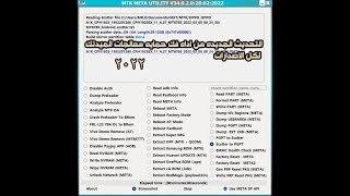 MTK AUTH BYPASS TOOL  اداه فك حمايه معالجات الميدتك