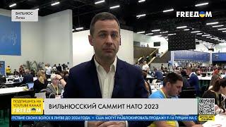 ️ Цель саммита НАТО – все для победы Украины. Репортаж с места событий