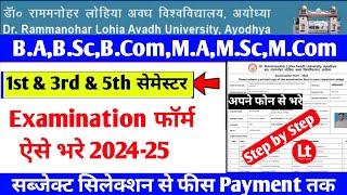 rmlau examination form 2024 kaise bhare|rmlau examination form 2024|rmlau exam form kaise bhare 2024