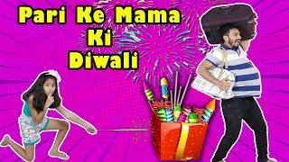 Pari Ka Diwali Dhamaka With Mama Ji | Funny Video | Pari's Lifestyle