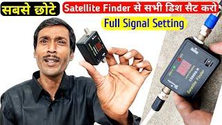 Satellite Finder Se Dish Kaise Set Kare | Satellite Finder Se Free Dish Kaise Set Kare