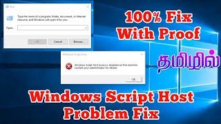 How To Fix Windows Script Host Error in Window 10 in Tamil