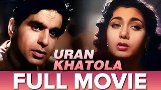 उड़न खटोला Uran Khatola (1955) - Full Movie | Dilip Kumar, Nimmi, Jeevan, Agha, Tun Tun, Suryakumari