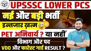 UPSSSC LOWER PCS NEW VACANCY 2024 | UPSSSC RESULT VDO 2018, FOREST GUARD, VAN DAROGA, PET CUT OFF