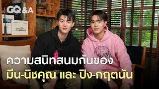 คุยกับมีน-นิชคุณ และ ปิง-กฤตนัน สองนักแสดงที่กำลังมาแรงตอนนี้ [ENG SUB] | GQ&A