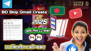 How To Create Unlimited Gmail Account 2025 কিভাবে kop দিলাম || Unlimited Gmail Create Method 2025