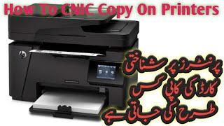 How To CNIC Copy On Printer.Tech Rai MB