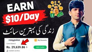 Online Earning App | Online Earning In Pakistan Without Investment | Internet Guruji