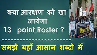 How to calculate13 roster points in promotion | UGC का नया रोस्टर सिस्टम |