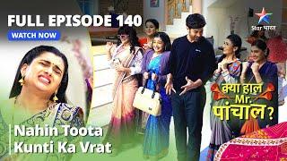 FULL EPISODE 140 | क्या हाल मिस्टर पांचाल? | Nahin Toota Kunti Ka Vrat | Kya Haal, Mr. Paanchal?