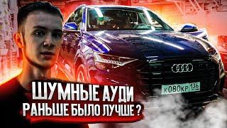 Премиум шумоизоляция премиальных автомобилей. AUDI A6 / AUDI Q8