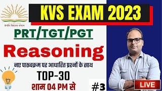 KVS PRT REASONING 2023 | KVS PRT REASONING TOP-30 #03 | kvs prt reasoning practice set 2023