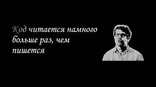 Пиши код красиво | Кратко о PEP-8 | Python для чайников