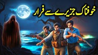 Adam khor Jazeeray Say Farar | Urdu Hindi Horror Story | Complete