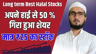 Stock Market Best Penny Halal stocks For Long Term || FIIS और Diis भी बढ़ा रहे अपनी पोजीशन