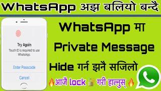 How to lock whatsapp in Nepal/ whatsapp kasari lock garne/ how to lock apps in nepal/ touch id