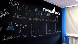 Ремонт помещений для «Точек роста» ведут в двух артемовских школах