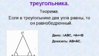 классификация треугольников по сторонам