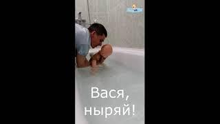 Плавание в ванне | Прямое погружение с командой