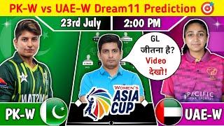 PK W vs UAE W Dream11 Prediction, PK W vs UAE W Dream11, PK W vs UAE W Women's Asia Cup Dream11 Team