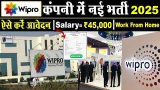 2000+ पदों की भर्ती  | Wipro Recruitment 2025 | Work From Home Jobs | New Job Vacancy 2025