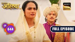 टेढ़ी चाल | Punyashlok Ahilyabai - Ep 644 | Full Episode | 22 June 2023