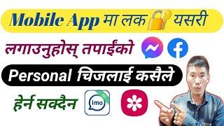 Mobile app ma lock kasari lagaune | how to use app lock in mobile phone | app lock settings